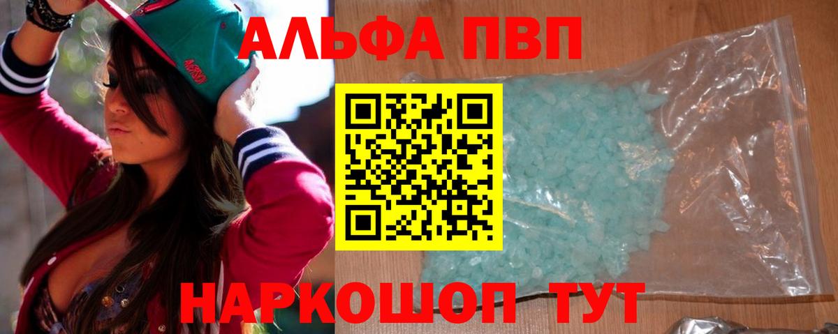 Майкоп  Alfa_PVP СК КРИС  Вход с VPN  Альфа ПВП  A-PVP крисы CK  Alpha-PVP мука 
