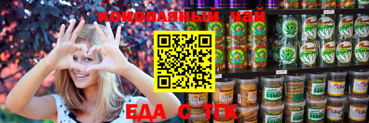 Майкоп  Cannafood марихуана  Вход с VPN 