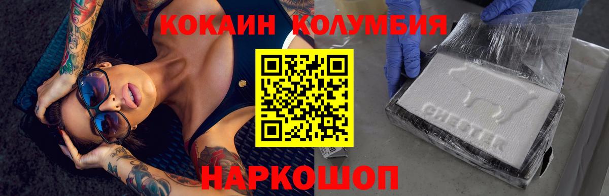 КОКАИН Эквадор  Cocaine Боливия  Майкоп  Вход с VPN 