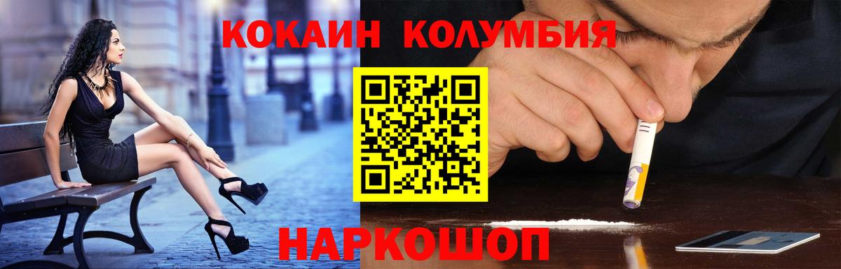 COCAIN Fish Scale Майкоп