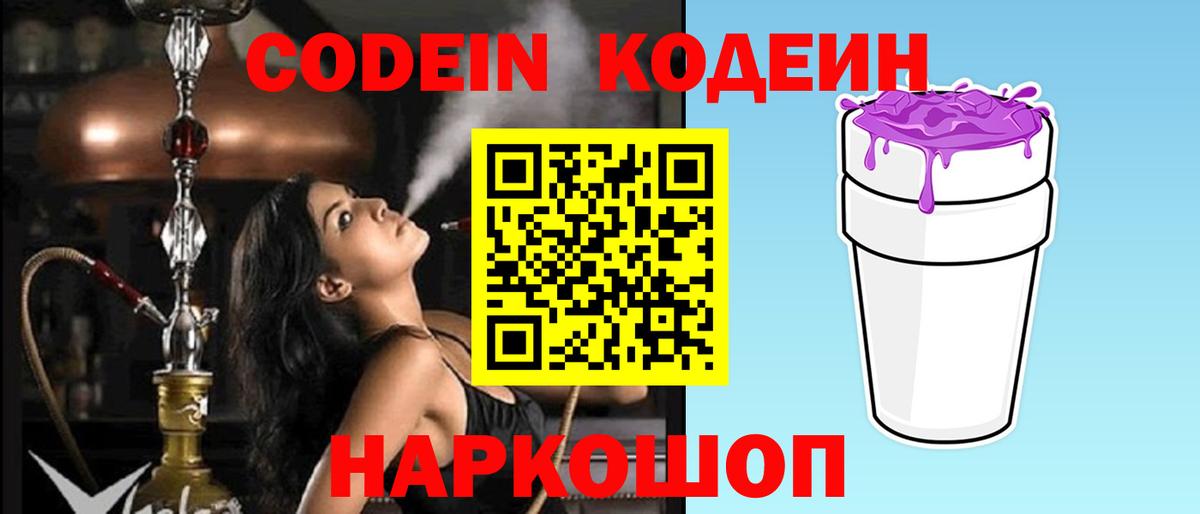 цены наркотик  Вход с VPN  Майкоп  Кодеиновый сироп Lean напиток Lean (лин) 