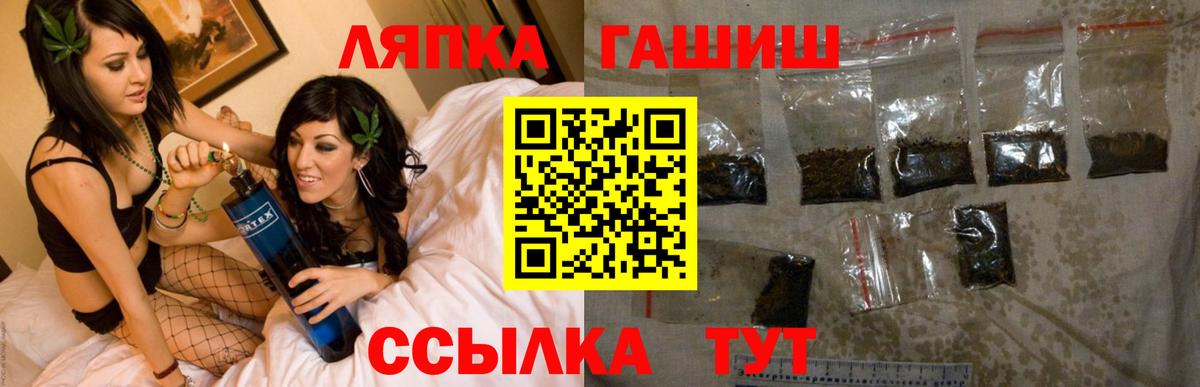 ГАШ Cannabis  ГАШ ice o lator  ГАШ  Вход с VPN  Майкоп 
