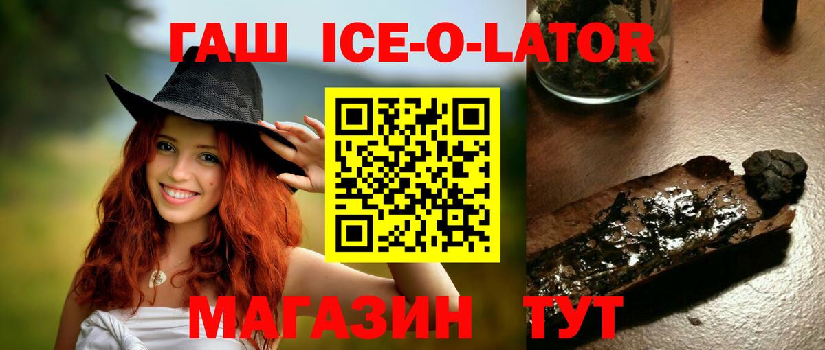 Гашиш гашик Майкоп