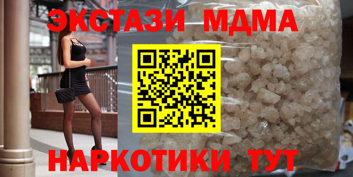 МДМА молли  МДМА VHQ  МДМА  Вход с VPN  Майкоп 