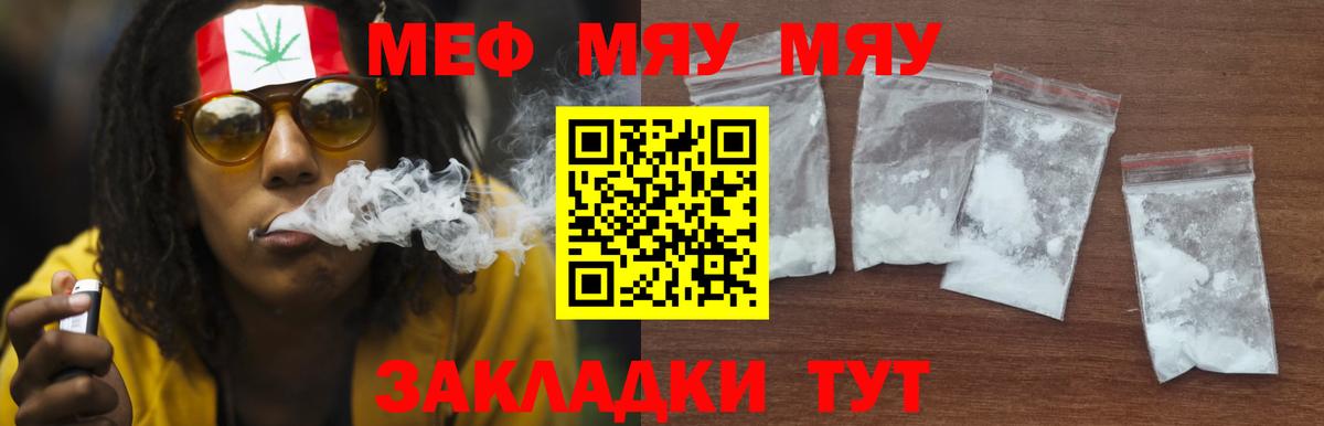 Майкоп  МЕФ  Мефедрон VHQ  Вход с VPN  МЯУ-МЯУ  Мефедрон VHQ 