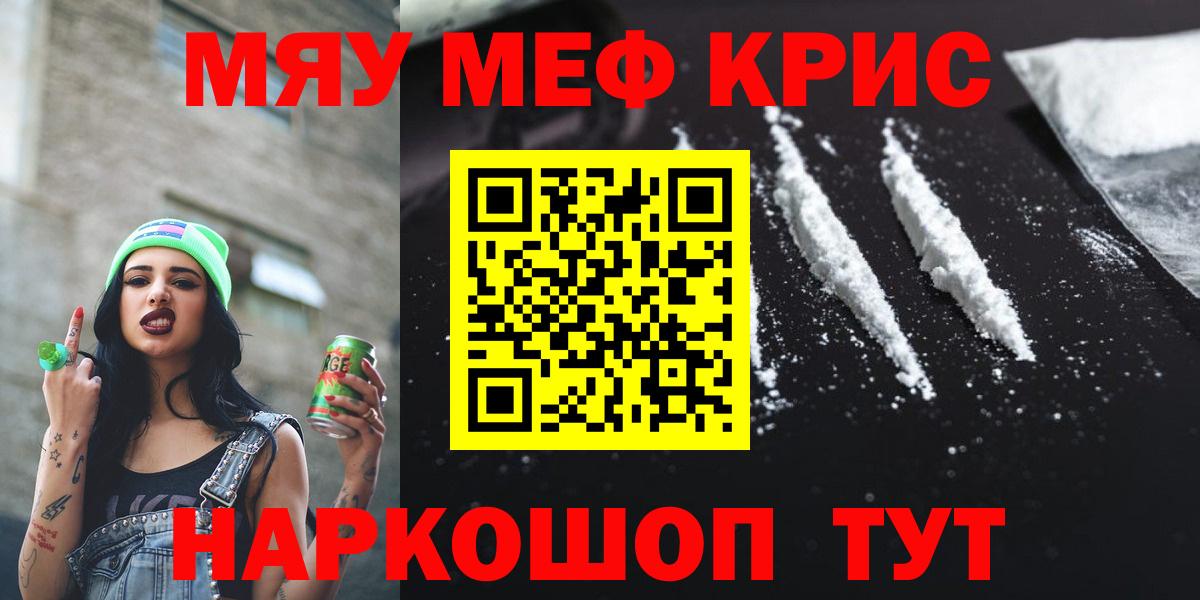 Меф Майкоп