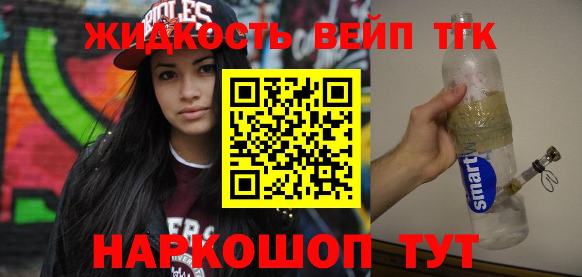 Дистиллят ТГК концентрат  Дистиллят ТГК вейп с тгк  Майкоп  Вход с VPN 